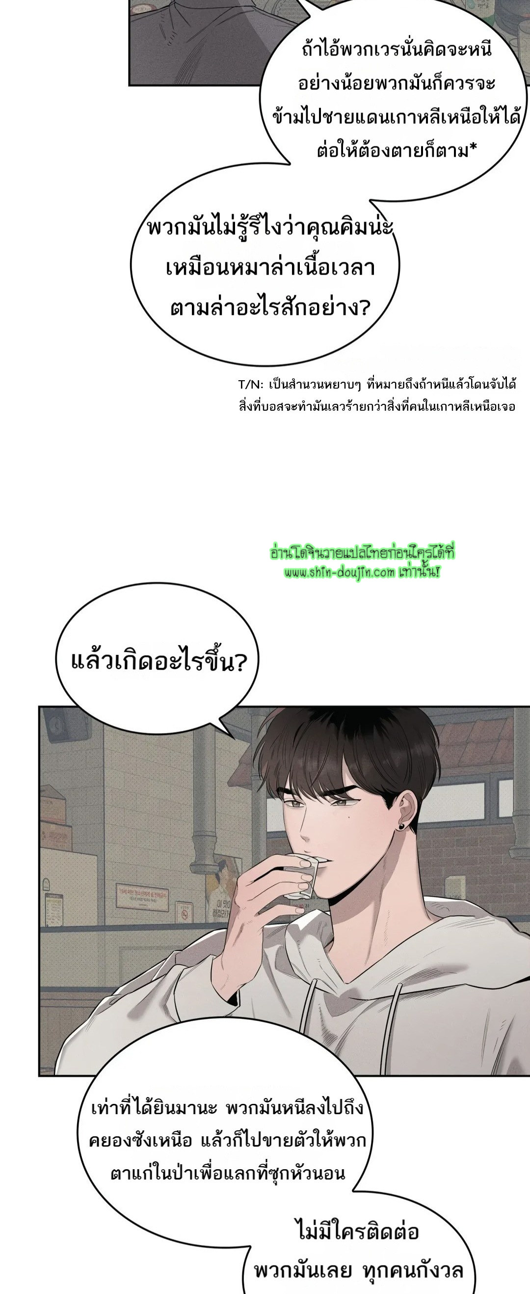 ROOM 666 EP 1